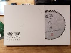 景观位-煮叶(悠唐广场店)