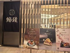 -港汇恒隆广场