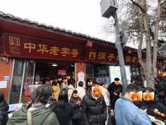 -洞子口张老二凉粉(文殊院店)