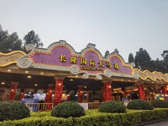 -广州长隆国际大马戏