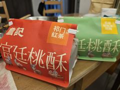 -詹记桃酥(包河万达店)