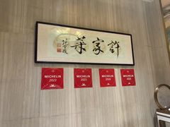 -许家菜(望江店)
