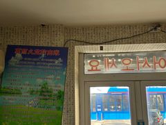 -金家高丽火盆