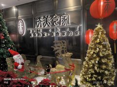-侨美食家·粤菜(体育西路店)