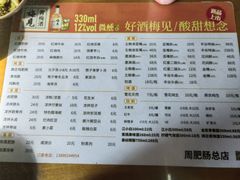-周肥肠(江油总店)