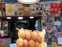 -利强记北角鸡蛋仔(弥敦道店 )