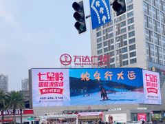-万达广场(南昌红谷滩店)