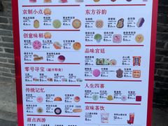 -北京稻香村(零号店)