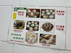 -曼曼汤包(建国西路店)