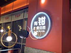 -红盔甲·小龙虾(天钥桥店)