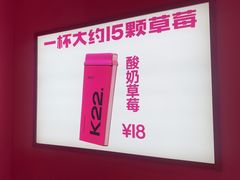 -K22.酸奶草莓(烟台芝罘店)