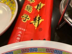 -芦月轩羊蝎子(北蜂窝店)