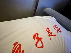 -良子足浴(湖滨店)