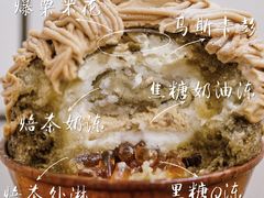 栗子蒙布朗冰-WONDER ICE 萬得冰田(建設路总店)