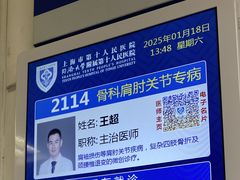 -上海市第十人民医院(总院)