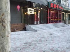 -云上千禾(水上店)