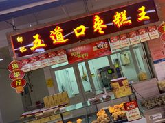 -物美大卖场(玉蜓桥店)