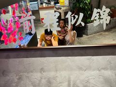 -朱光玉火锅馆(正弘城店)