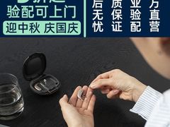 -宁耳听力助听器奥迪康·峰力·西门子(宝山店)