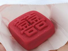 -三禾北京稻香村(北京市百货大楼店)