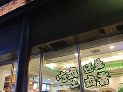 -老乡鸡(淮河路步行街店)