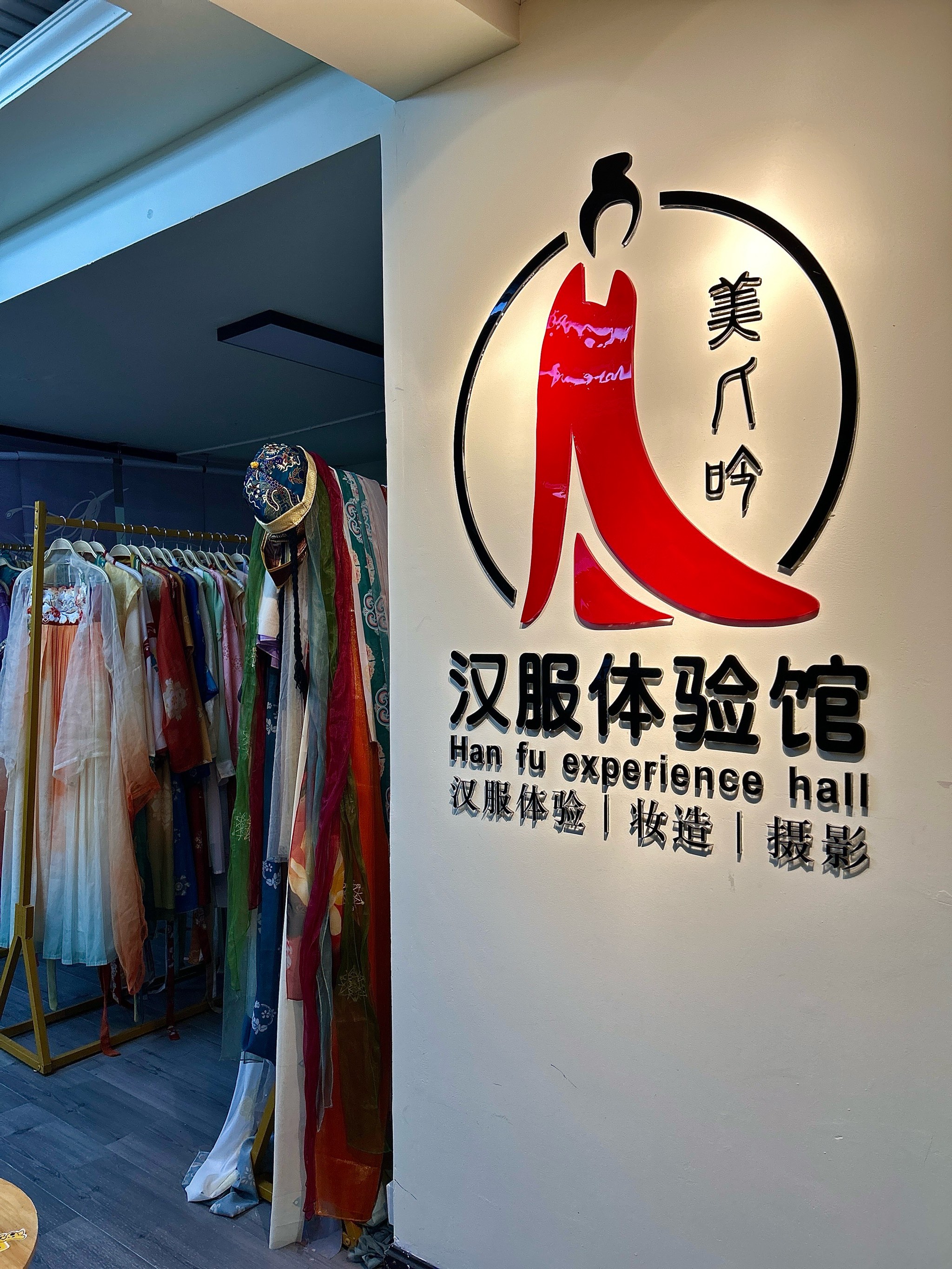 汉服装修风格店面图片