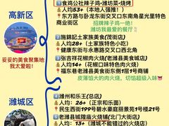 -食鸡公社辣子鸡·潍坊菜·烧烤