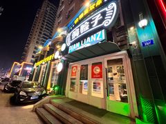 -偏脸子哈尔滨老烧烤(红旗大街店)