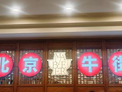 -聚宝源(牛街创始店)