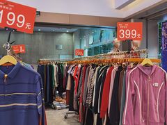 -新大新(东山广场店)