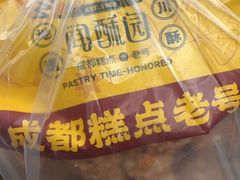 -闻酥园(大慈寺店)