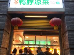 -清真李姐卤味铺(管城街店)