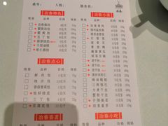 菜单-冶春茶社(星汉大厦店)