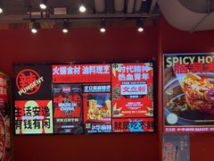 -文立新麻辣烫(合生汇21街区店)