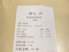 -东泰祥生煎馆(重庆北路店)