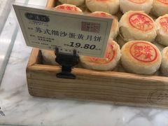-泸溪河桃酥(江宁太阳城店)