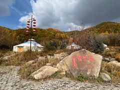 -道须沟旅游风景区