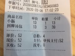-鑫旺旺汤包(总店)