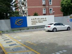 -上海市世外小学