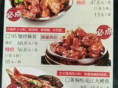 菜单-95号酱骨·一块豆腐(展春园西路店)