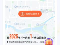 -OPEN開全日自助餐厅·牛肉火锅·海鲜(佛山希尔顿酒店)