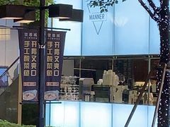 -Manner Coffee(大宁国际商业广场店)