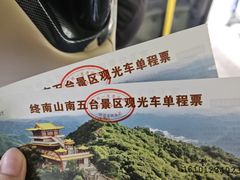 -终南山南五台景区