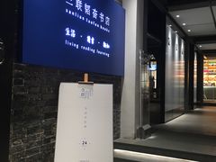 -三联韬奋书店(宽窄巷子店)