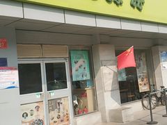 门面-仙踪林(北展店)