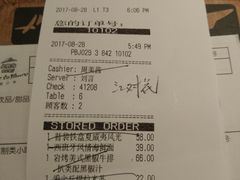 账单-必胜客(五道口店)