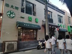 门面-一间楼牛羊肉泡馍馆(东一路店)