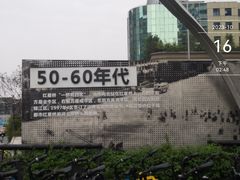 -成都市活水公园