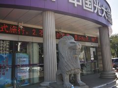-中国光大银行(三亚分行营业部)