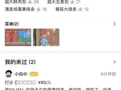 -第一食品(中环百联店)